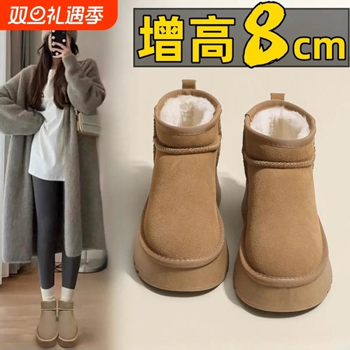 他她女孩内增高雪地靴女9CM小个子超高跟真皮加绒加厚保暖棉鞋