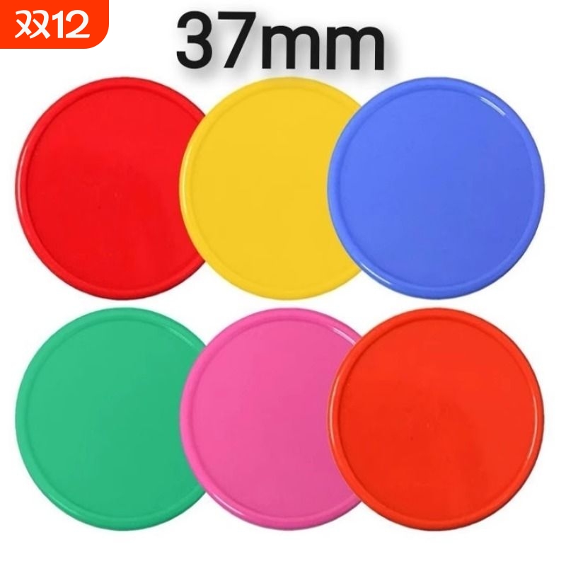 空白无面值筹码币棋牌室麻将卡彩色大号光板圆片积分兑换培训积分