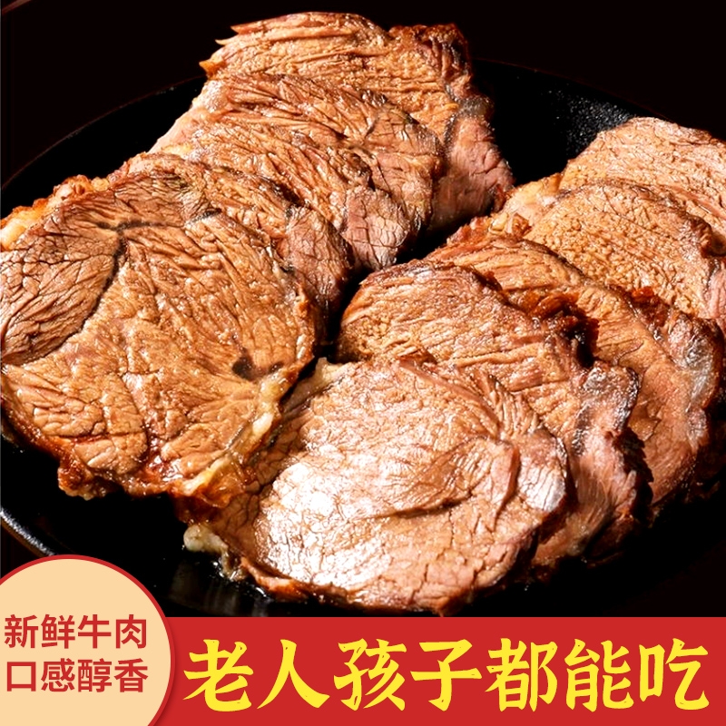 酱牛肉特产即食卤牛肉熟食真空熟非牛腱子肉官方旗舰店五香