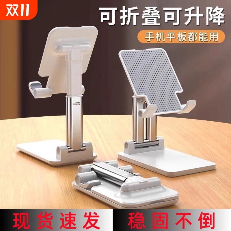 尼巨简约桌面升降折叠手机支架