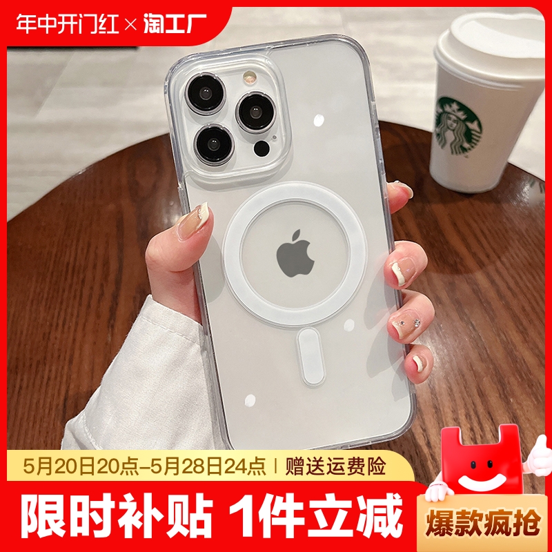 磁吸适用iPhone15ProMax手机壳14苹果13Pro保护套mini无线充电Plus透明12新款7/8镜头xs防摔11高档max全包软r-封面