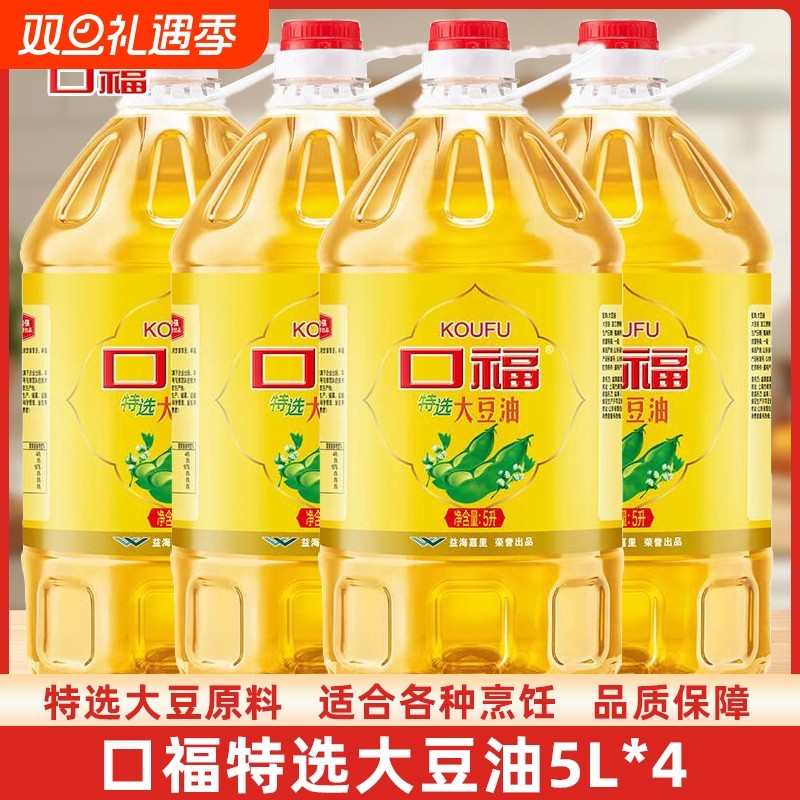 香满园口福一级大豆油5升*一桶美食家用餐饮专用食用油