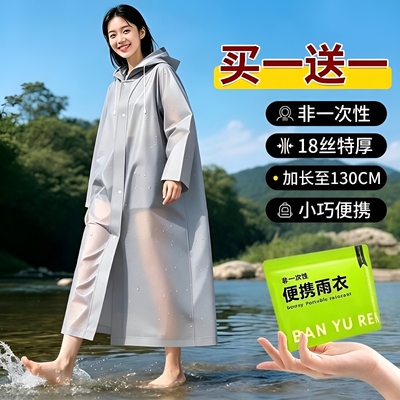 创实惠防水雨衣加厚款|千人加购