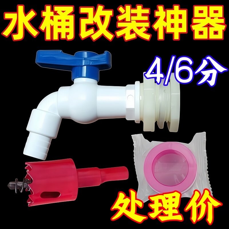 塑料桶水龙头4分6分厚水箱水桶接头开关球阀水嘴水咀出水口开孔