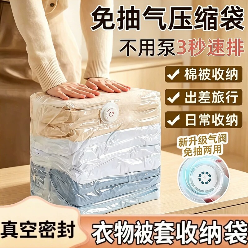 免抽气衣服收纳袋真空压缩袋加厚衣物被子棉被专用旅行袋羽绒服