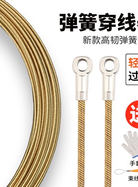 电工穿线器带滚轮头钢丝包胶 电线网线穿管器 光纤线槽引线器