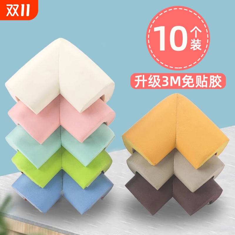 儿童防撞角防磕碰宝宝防护套桌子茶几床角直角海绵包边桌角保护条