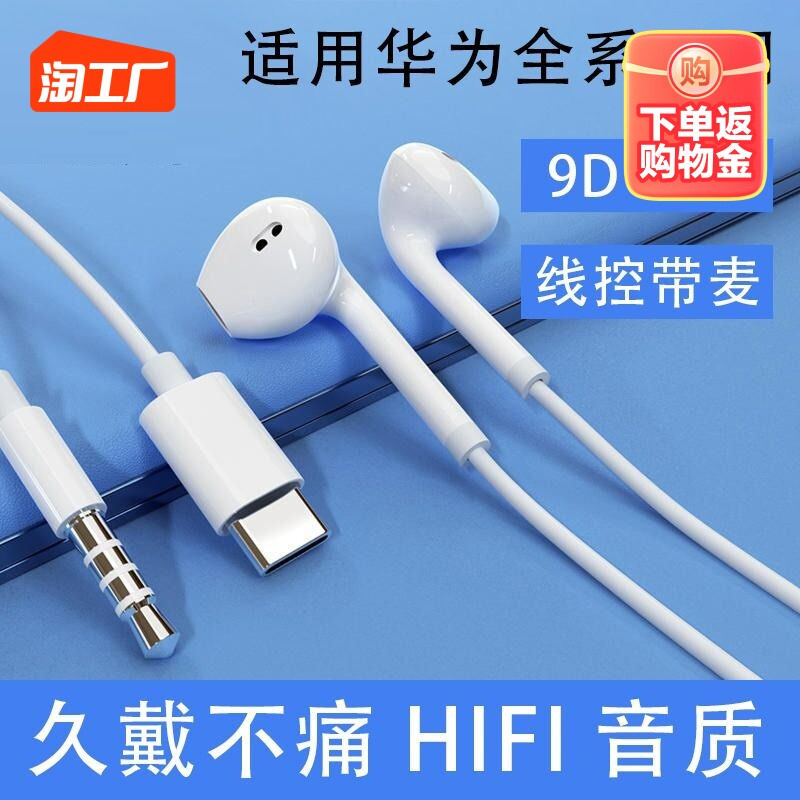 耳机有线适用华为nova荣耀mate10手机p50专用60typec游戏安卓入耳怎么样,好用不?