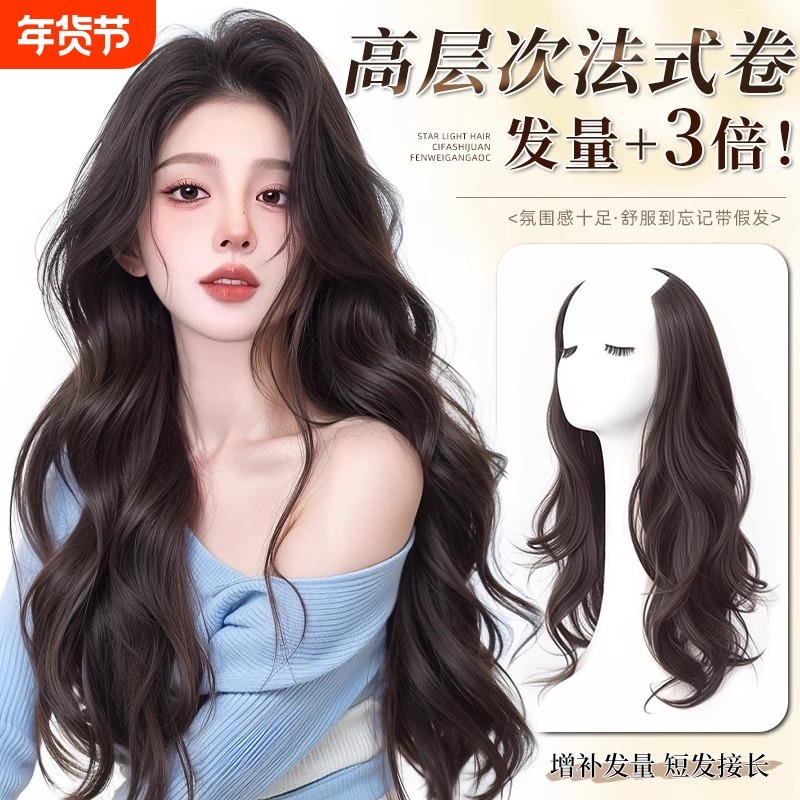 假发片女蓬松增发量一片式接发片人发隐形无痕长直发贴片大波浪
