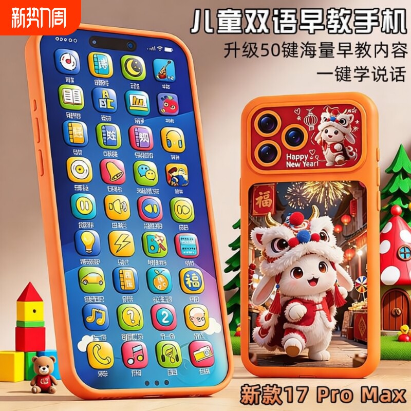 202617ProMax手机可啃咬音乐电话婴儿童宝宝早教益智玩具