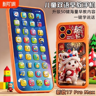 202617ProMax手机可啃咬音乐电话婴儿童宝宝早教益智玩具可咬折叠