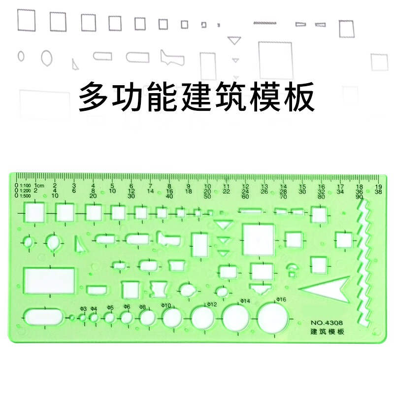 建筑模板尺绘画设计工具绘图模板图片