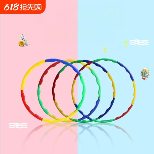 初学者塑料专用宝宝拼接呼啦圈