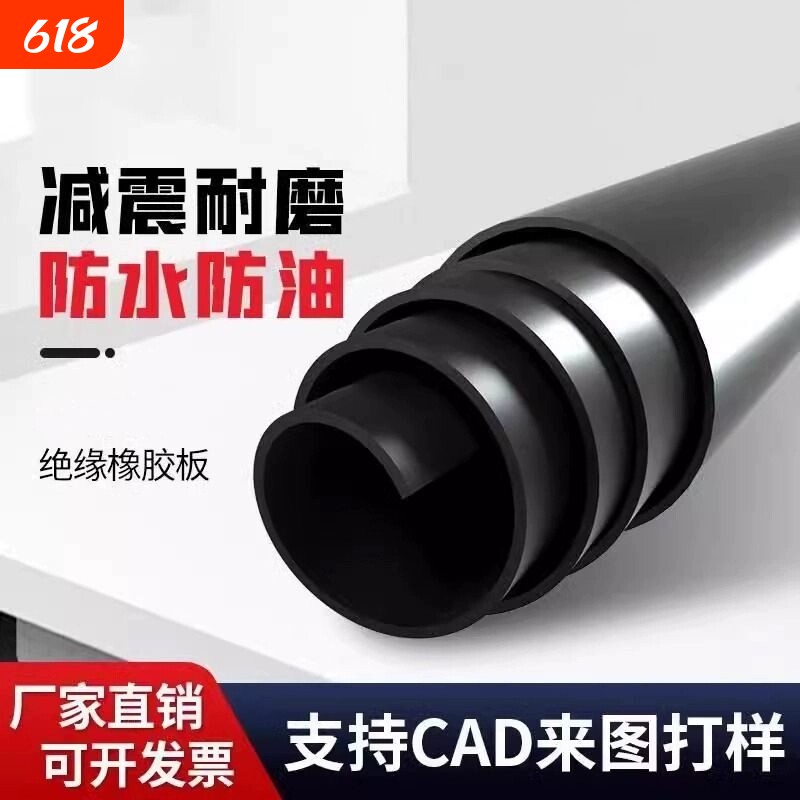 绝缘橡胶垫板胶皮垫橡胶板防水耐磨工业防滑黑色减震垫耐油配电房