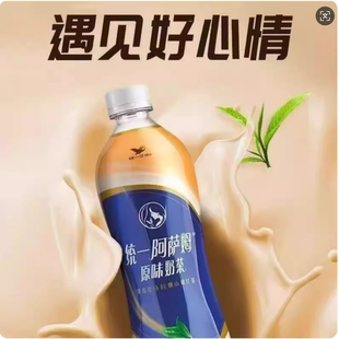 原味茶饮料网红奶茶饮料 包邮 统一阿萨姆奶茶500ml 5瓶