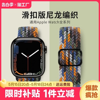 适用苹果手表表带iwatch7编织applewatchs7watchs8高级s6女654尼龙3se45小众41男新款8ultra回环彩虹星光编制