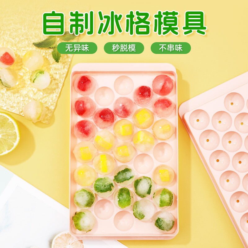 自制冻冰块模具家用冰球制冰盒食品级球形冰格圆形神器冰箱密封