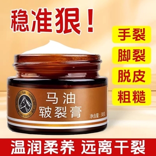 邦克马油皴裂膏护手霜手裂脚裂脱皮粗糙温润柔养远离干裂