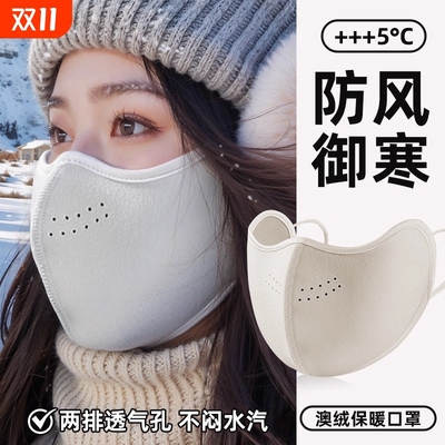 保暖口罩防风防寒|超3000次加购