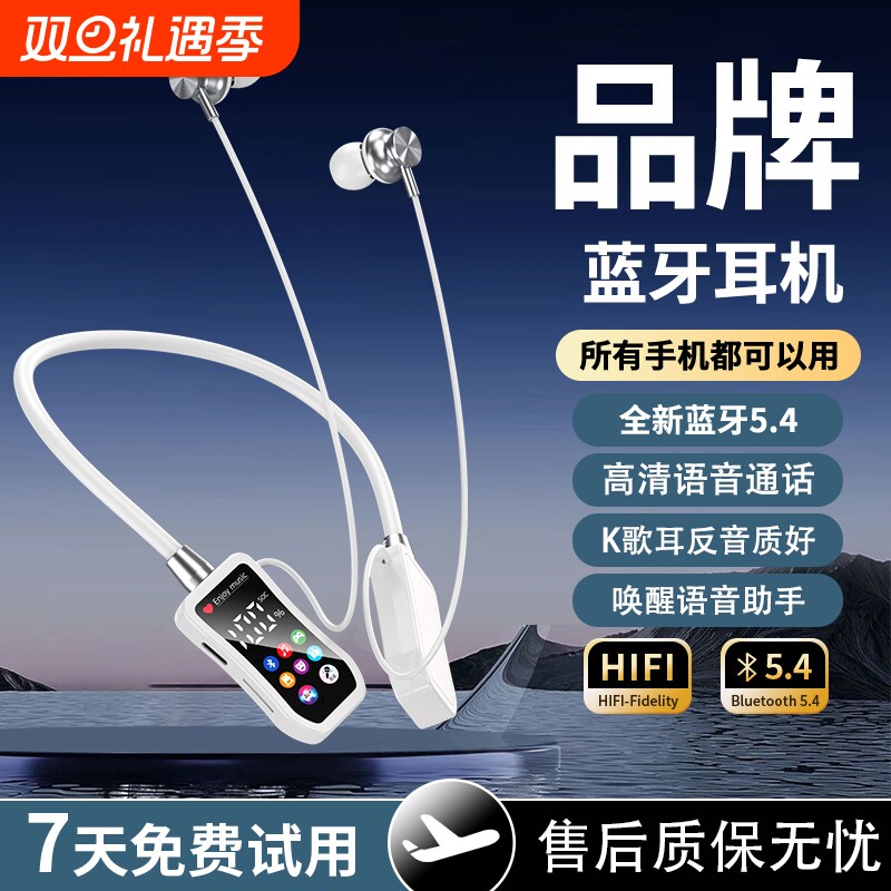 新款挂脖式蓝牙耳机趣味变声高清k歌耳返插卡双模式运动持久续航