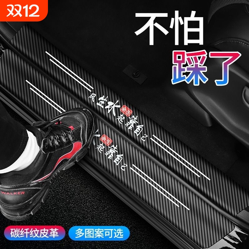 门边后备箱保护通用车门防撞