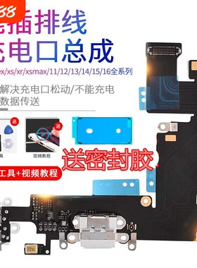 [官方推荐]适用苹果iphone尾插