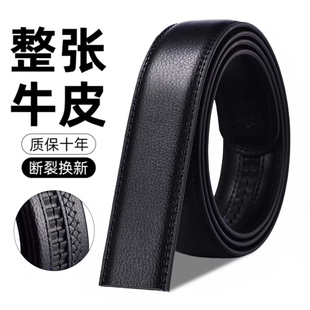 保罗皮带无头男士真皮自动扣牛皮不带头腰带皮条纯带身男款裤带条