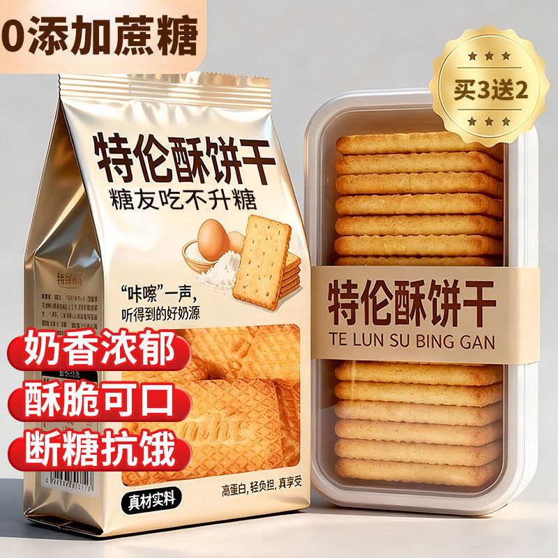 俄罗斯风味牛乳饼干特仑酥牛奶整箱曲奇批发零食独立包装老式早餐