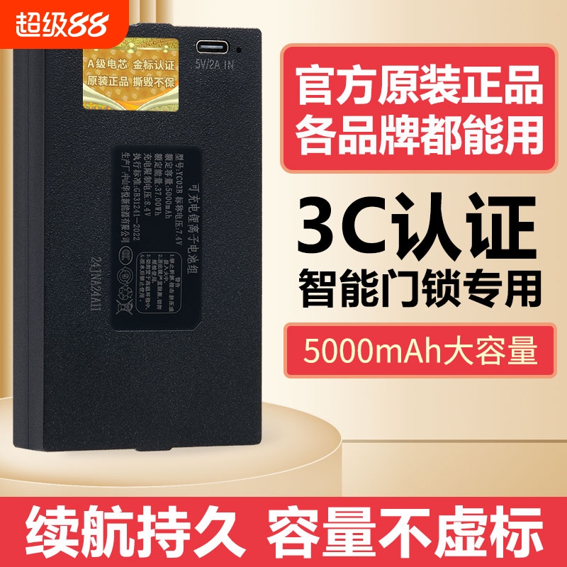 智能门锁专用锂电池原厂正品
