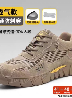 劳保鞋男款士防砸防刺穿工作轻便夏季透气工地男鞋子绝缘防臭耐磨