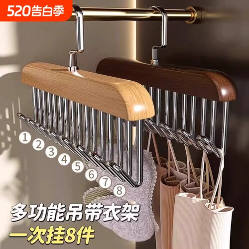 吊带衣架多功能内衣背心收纳神器家用宿舍实木挂钩波浪晾8勾挂衣