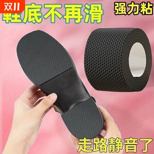 防磨损打滑免裁剪女士防滑贴 底静音贴高跟鞋 粘 太稳了鞋