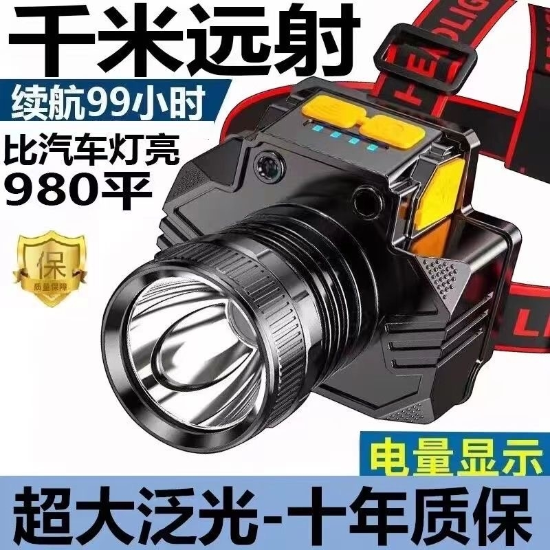公牛LED头灯强光超亮头戴式手电筒户外远射充电夜钓鱼感应氙气灯