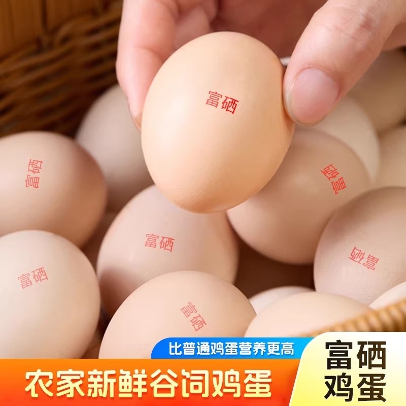 农家鸡蛋富硒新鲜正宗土鸡蛋笨鸡蛋现捡现发柴鸡蛋大个谷物蛋整箱,水产肉类/新鲜蔬果/熟食,鸡蛋,淘宝优惠券,粉丝福利购,淘宝优惠卷
