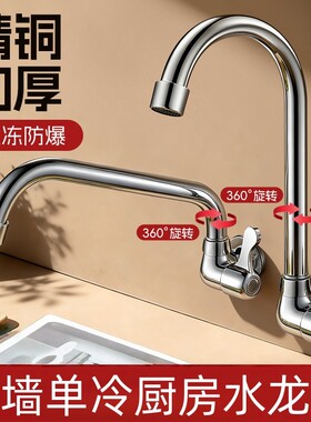 入墙式厨房侧进水龙头