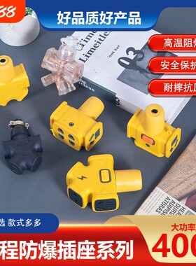 柏霖豪家用户外防摔防爆地拖插座