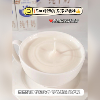 疆疆纯营养早餐塞北牧场纯牛奶200ml10盒3.6蛋白营养奶