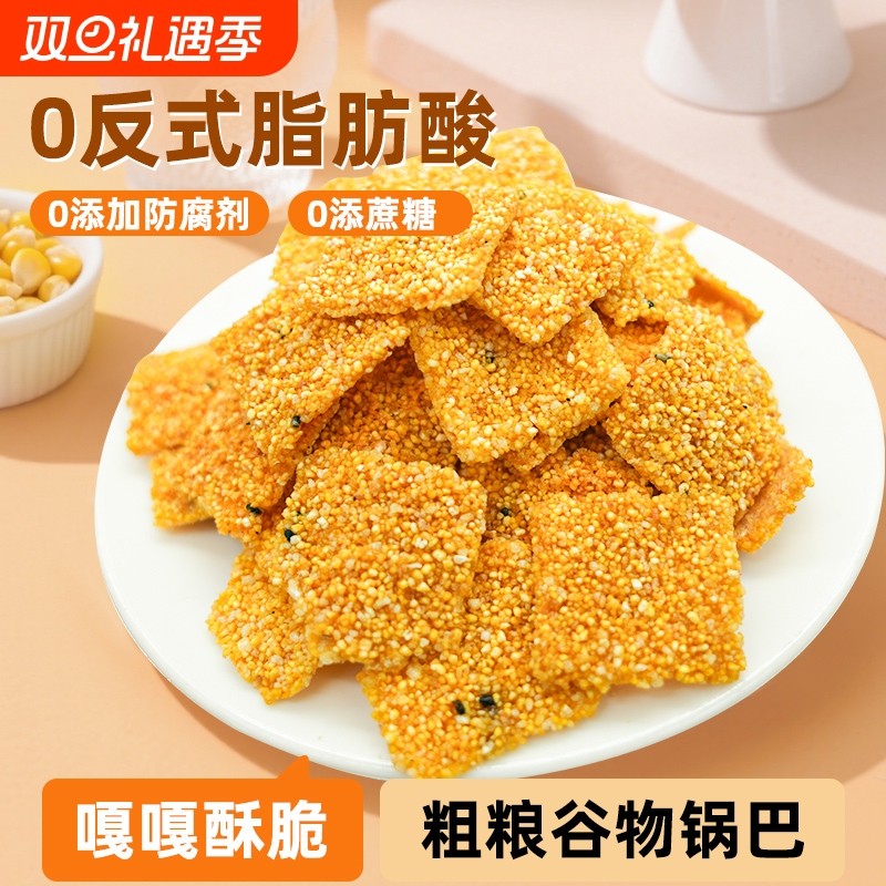福利大袋玉米小米锅巴手工粗粮解馋怀旧休闲健康零食批发原味