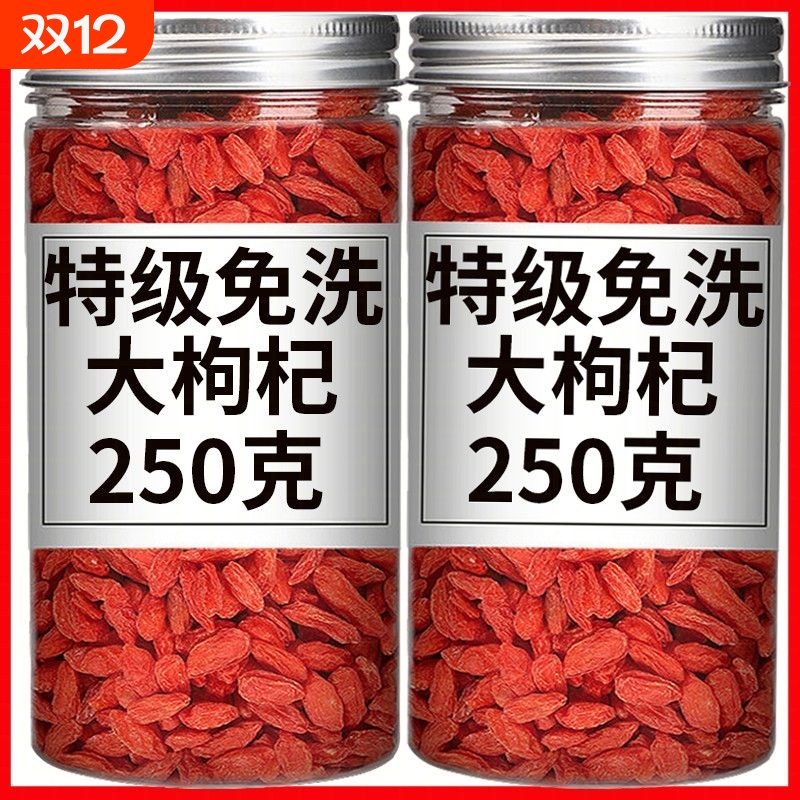 特级宁夏枸杞中宁500克罐红枸杞字茶干正宗免洗大果食材特优精选