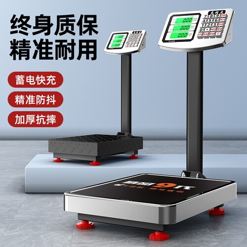 电子秤高精度高承重2025新款商用
