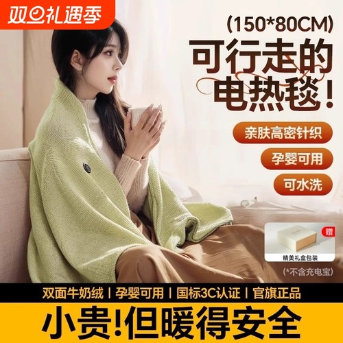 加热披肩毯发热电热毯子暖身毯石墨烯办公室户外好物充电冬天家用