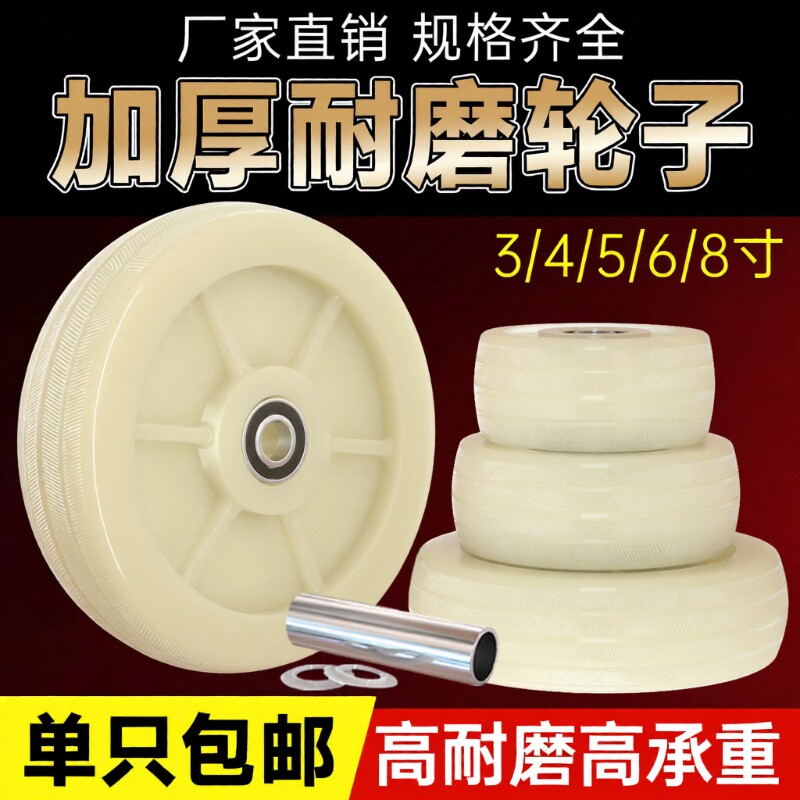万向轮尼龙单轮片重型脚轮耐磨6寸推车滚轮拖车轮子滑轮承重脚轮