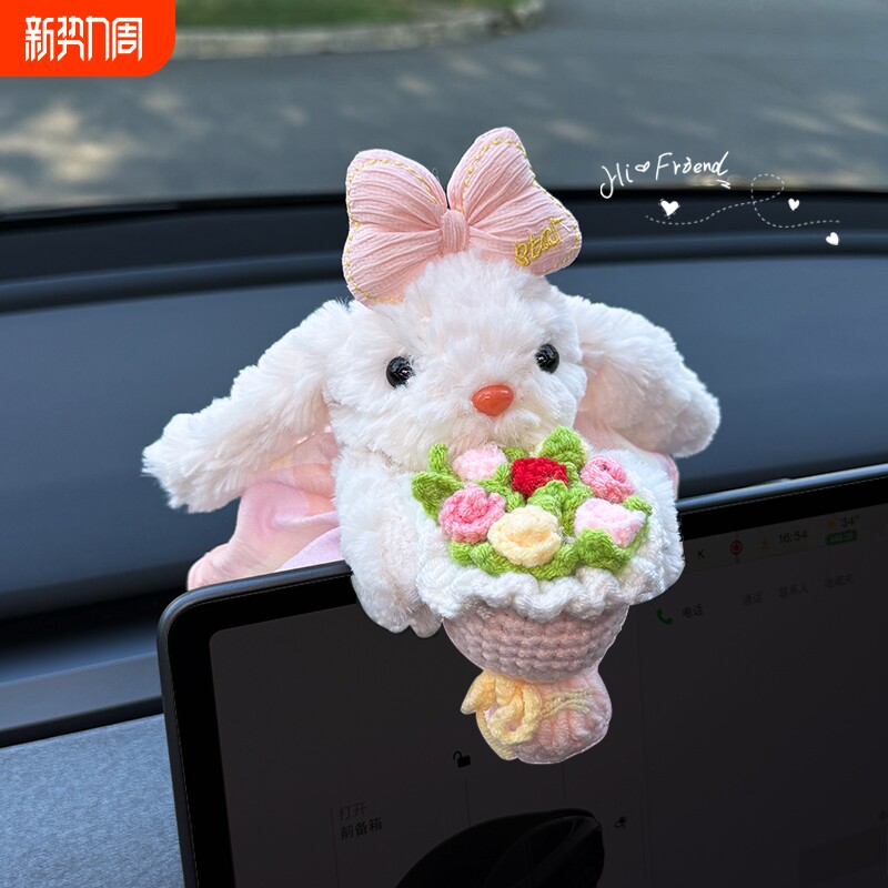 车内装饰品摆件女高级感创意毛绒兔子公仔可爱卡通中控台屏幕玩偶