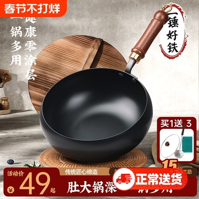 正宗手工章丘大肚锅铁锅官方旗舰店正品家用炒菜锅无涂层不粘炒锅