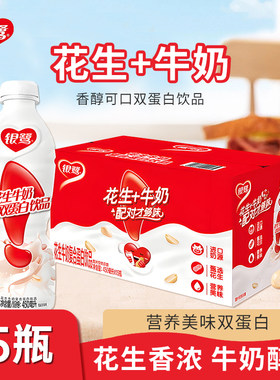 银鹭花生牛奶整箱450ml*15瓶