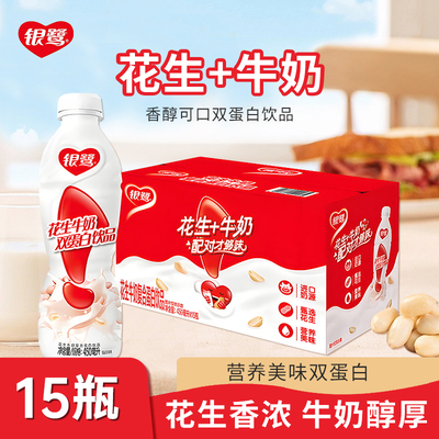 银鹭花生牛奶整箱450ml*15瓶