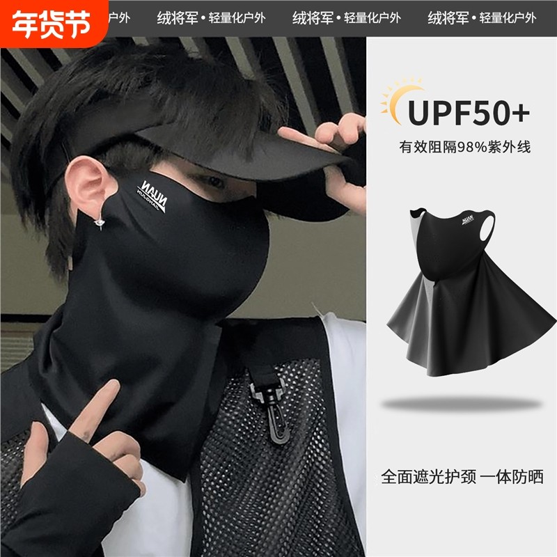 防晒面罩男士骑行口罩全脸基尼防紫外线冰丝遮阳帽子2025新款夏季,服饰配件/皮带/帽子/围巾,防晒面纱/面罩,淘宝优惠券,粉丝福利购,淘宝优惠卷