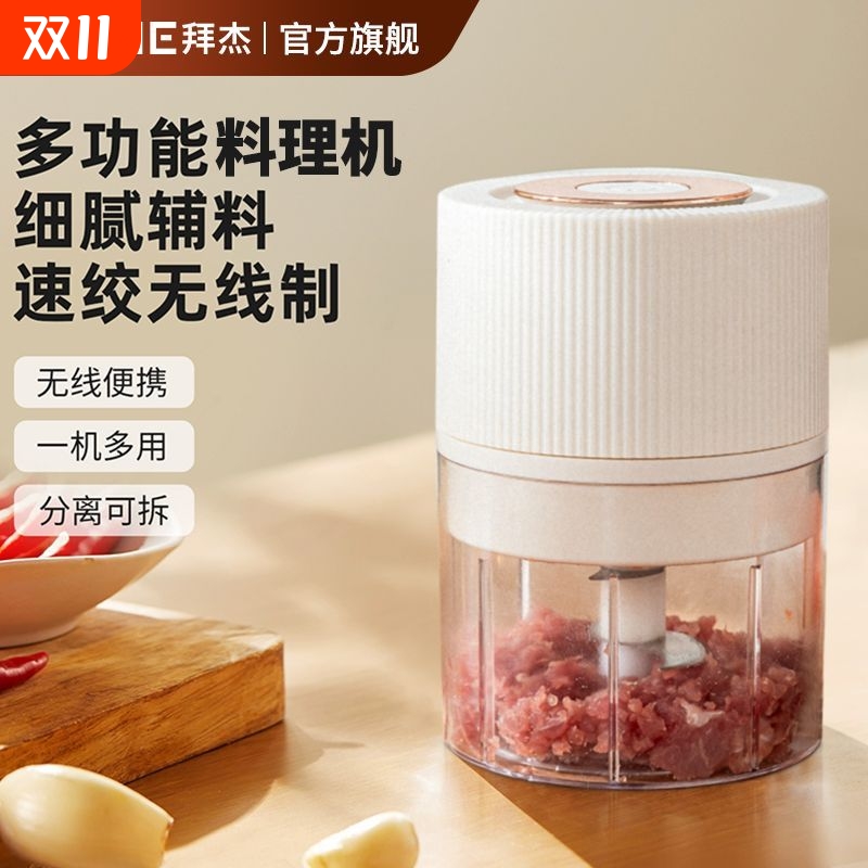 电动打蒜器蒜泥神器小型搅肉馅多功能家用迷你无线绞肉机料理机