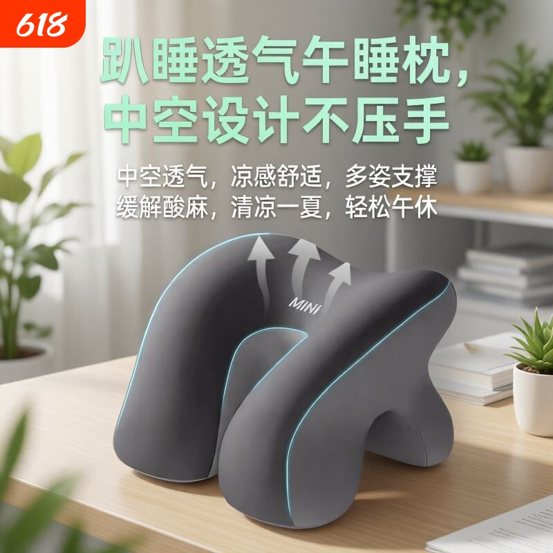 午睡枕趴桌子睡觉神器记忆棉趴睡枕头办公室工位专用学生午休抱枕