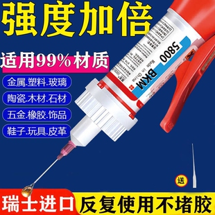 胶水强力万能胶粘塑料手办鞋子防水修复金属铁焊接木材陶瓷珠宝汽车专用超粘无痕透明粘合剂502油性原胶正品